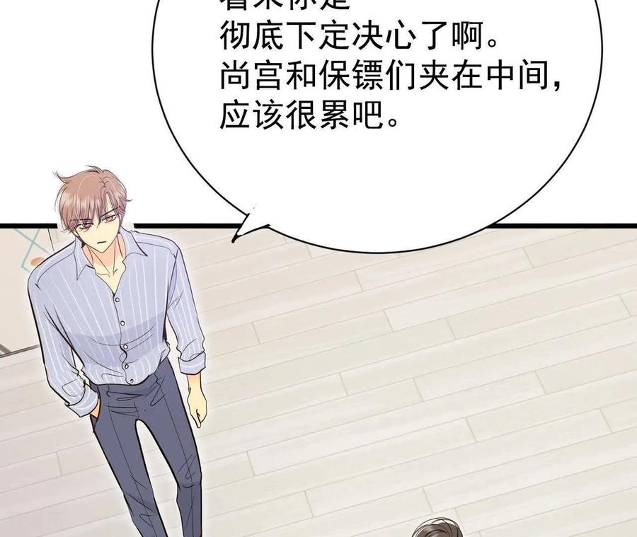 第542话送你回家（3）-宫-爱奇艺漫画（第9张）