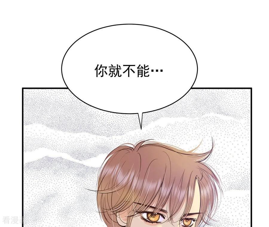 第542话送你回家（3）-宫-爱奇艺漫画（第18张）