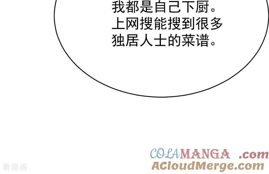 第542话送你回家（3）-宫-爱奇艺漫画（第7张）