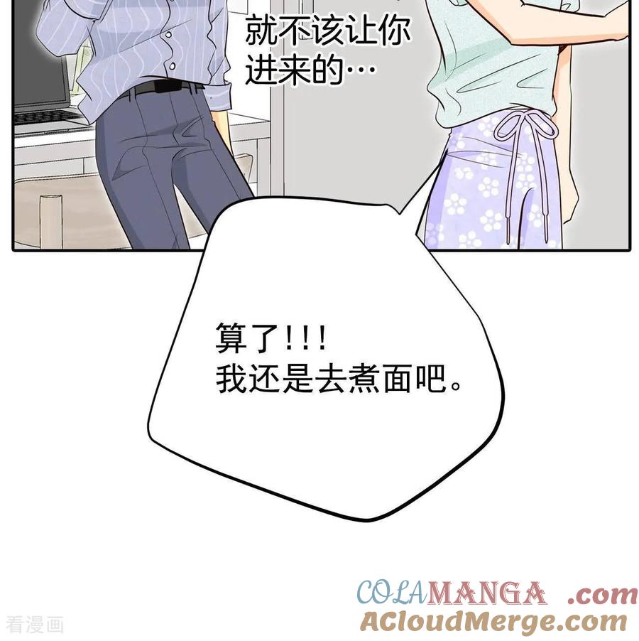 第542话送你回家（3）-宫-爱奇艺漫画（第4张）