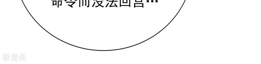 第542话送你回家（3）-宫-爱奇艺漫画（第11张）
