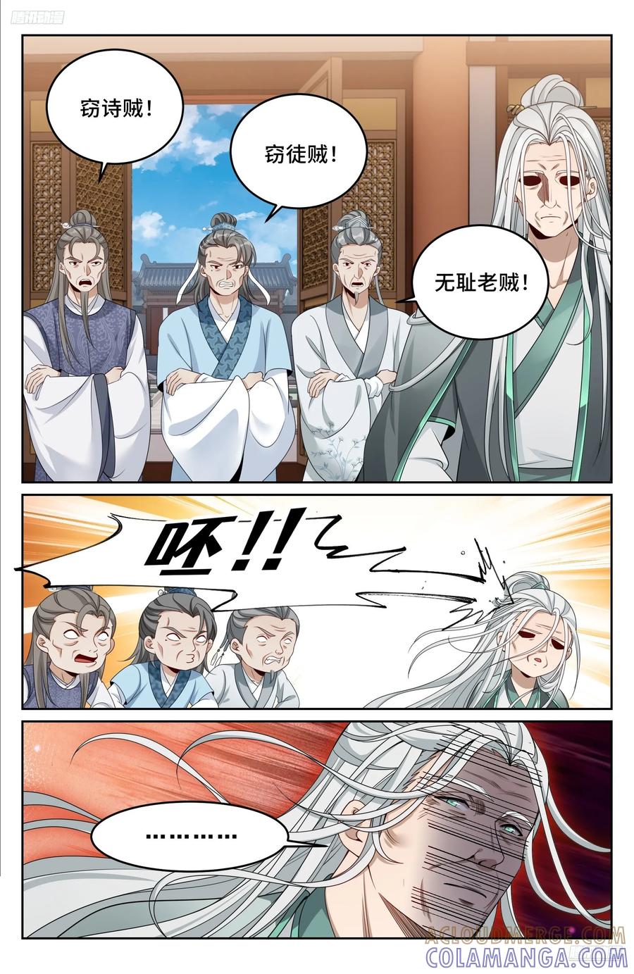 548王思慕来访-大奉打更人-初樱社、龙宝（第5张）