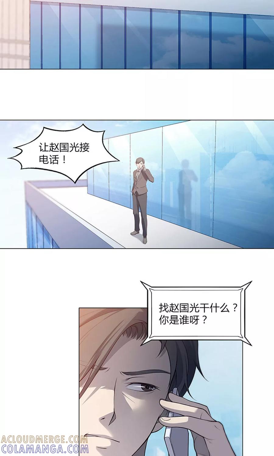 第55话-替身名媛-阿里文化︱一波人（第3张）