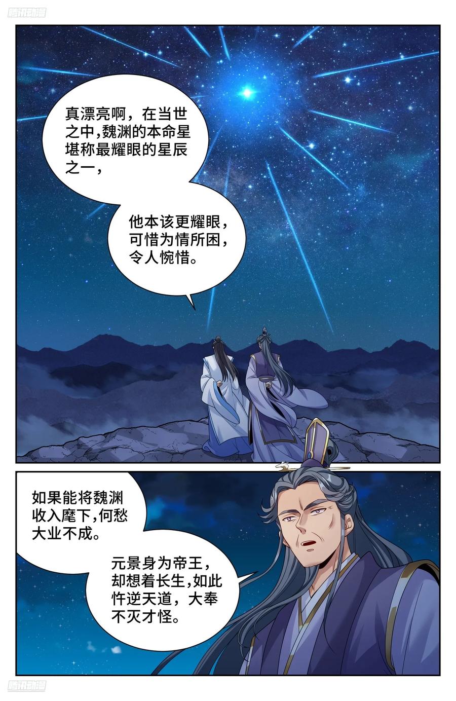 554羊入虎口-大奉打更人-初樱社、龙宝（第2张）