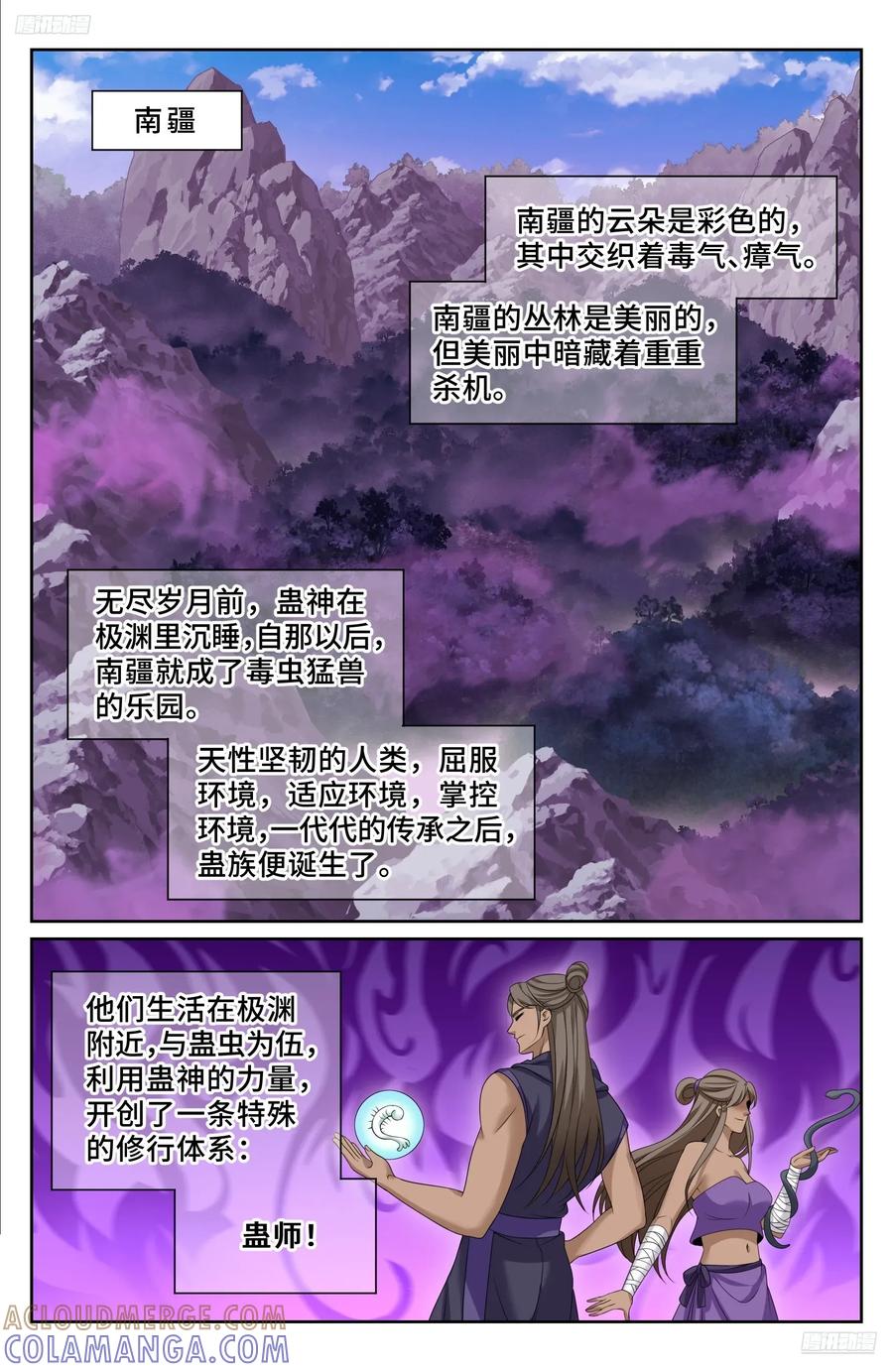554羊入虎口-大奉打更人-初樱社、龙宝（第5张）