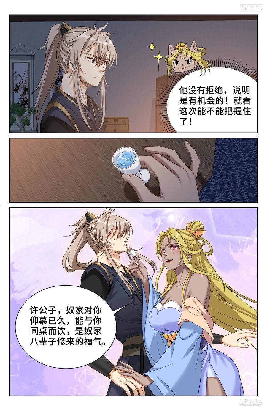 554羊入虎口-大奉打更人-初樱社、龙宝（第12张）