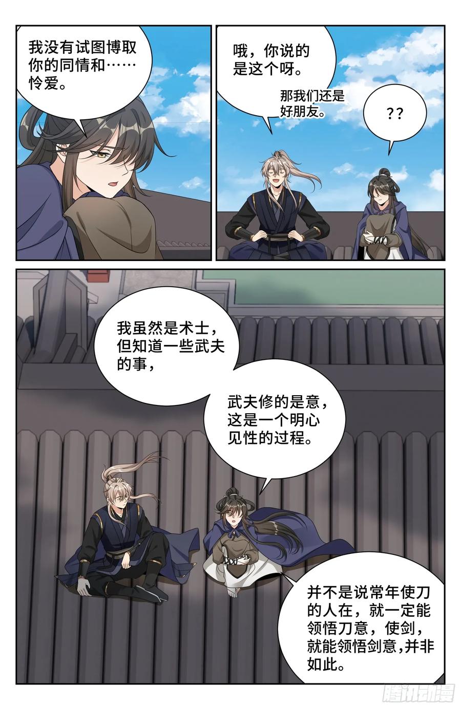 554羊入虎口-大奉打更人-初樱社、龙宝（第20张）