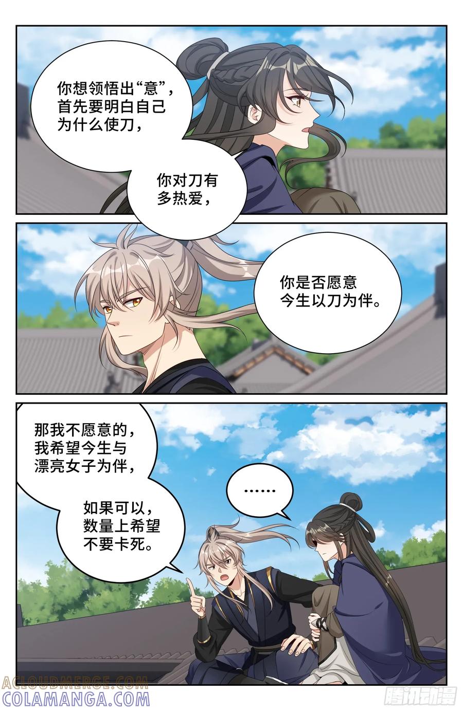 554羊入虎口-大奉打更人-初樱社、龙宝（第21张）