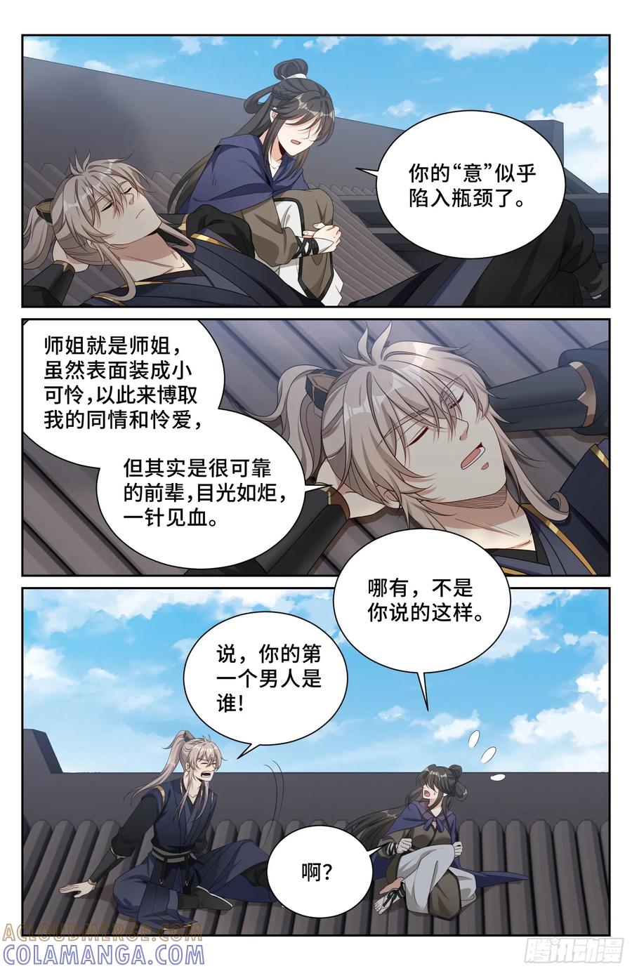 554羊入虎口-大奉打更人-初樱社、龙宝（第19张）