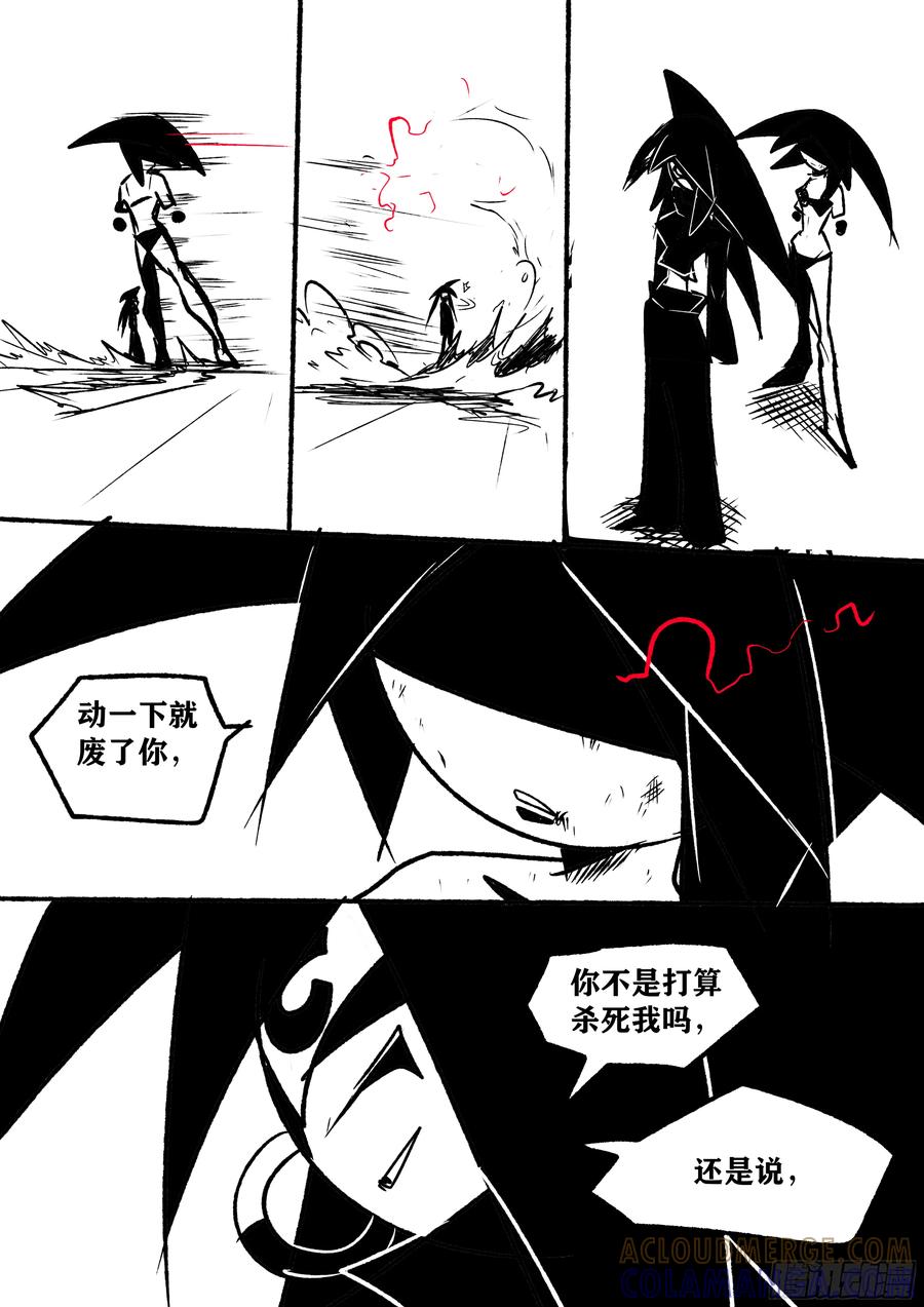 无法杀死-11个星座-GYCJDLM（第3张）