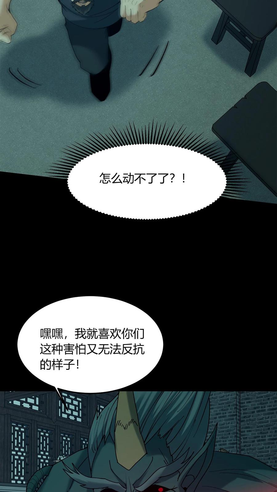 第674话纸人送行-我出生当天，百鬼夜行，雪尸护道-[db:作者]（第21张）