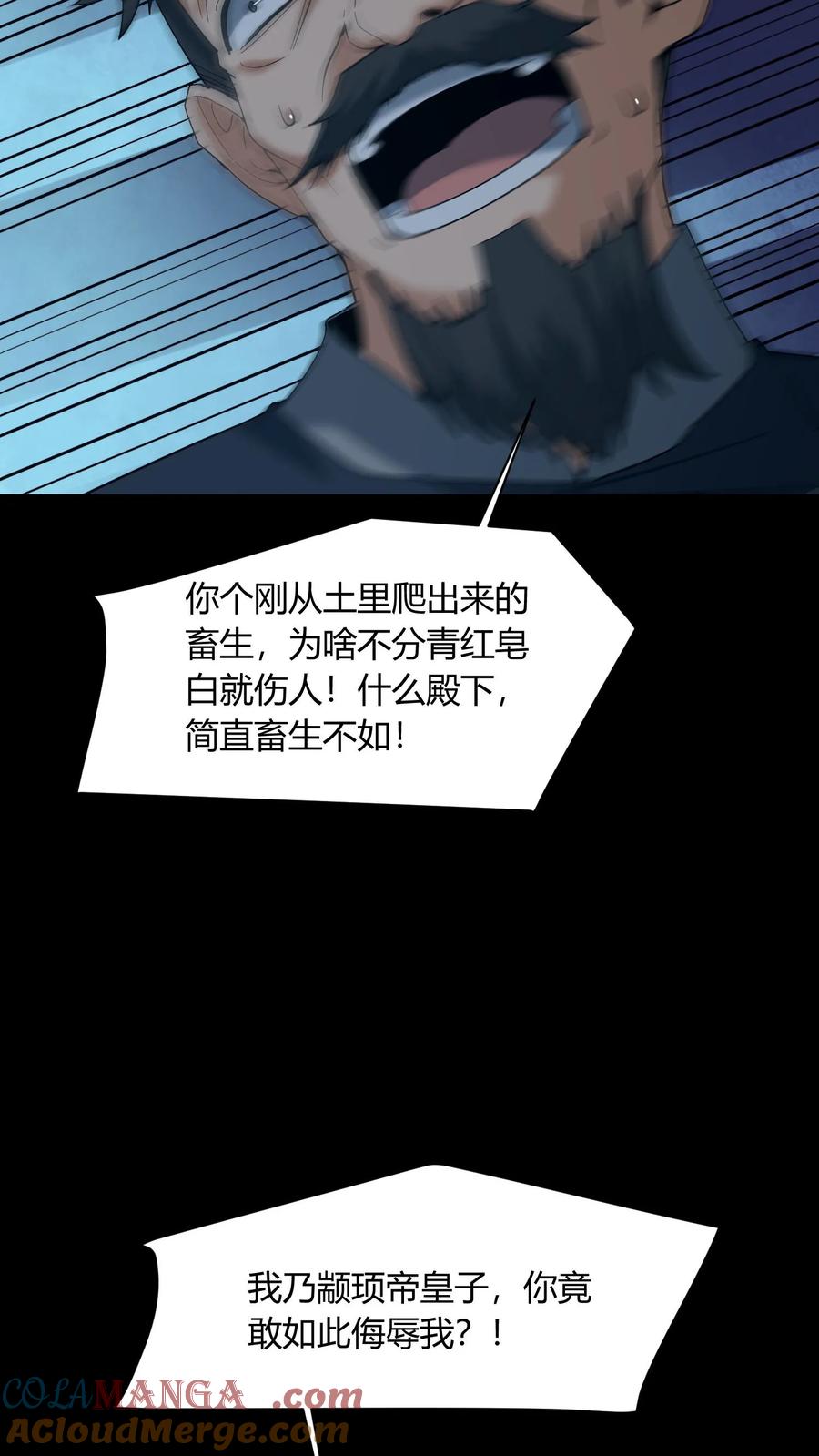 第674话纸人送行-我出生当天，百鬼夜行，雪尸护道-[db:作者]（第25张）
