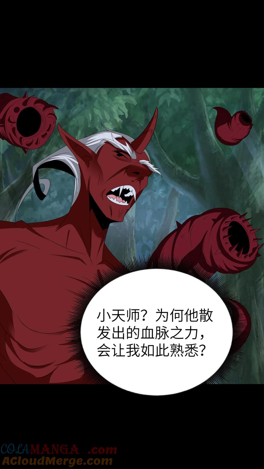 第686话牺牲寿元-我出生当天，百鬼夜行，雪尸护道-（第5张）