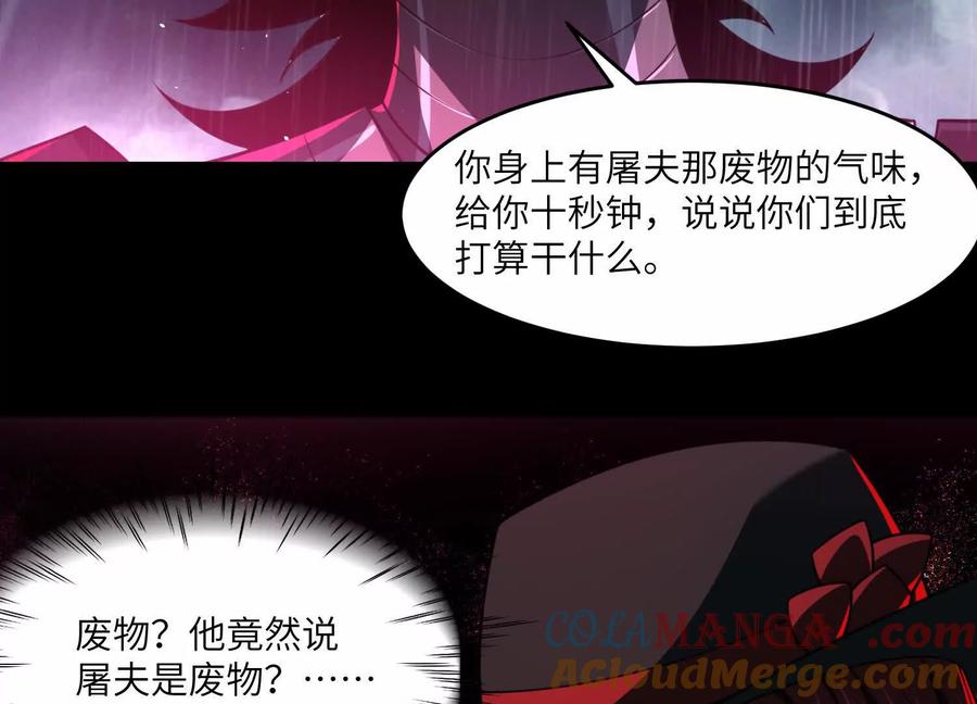 第七十四话：黑化？！-神的欲望游戏-途说 & 闻源文化（第29张）