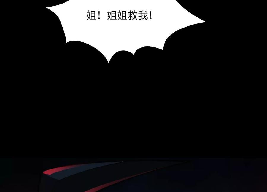 第七十四话：黑化？！-神的欲望游戏-途说 & 闻源文化（第11张）
