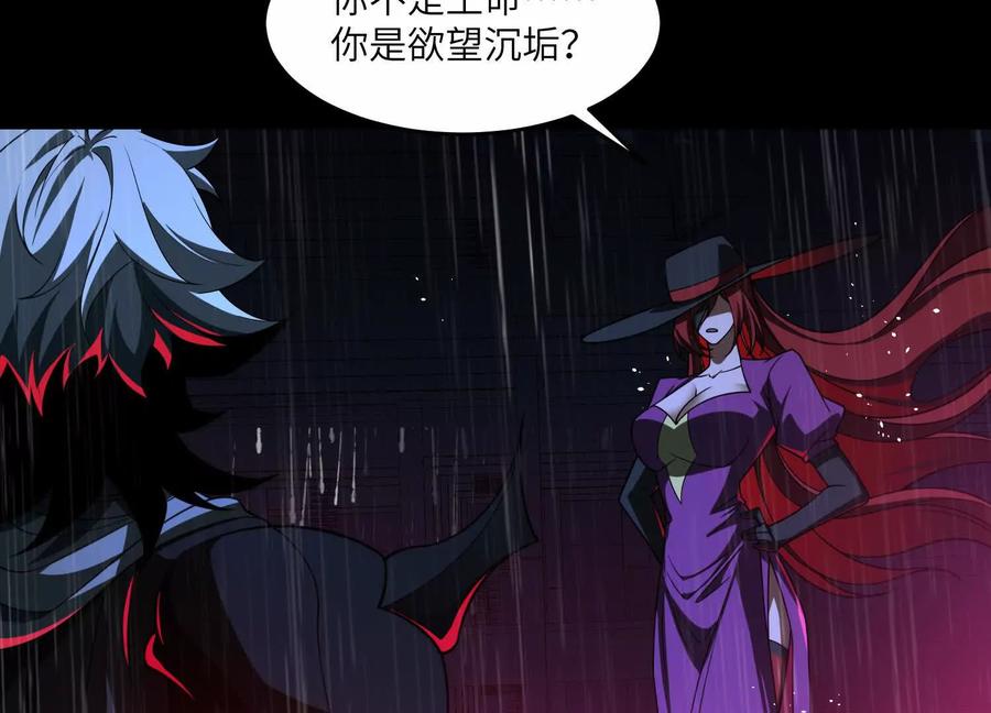 第七十四话：黑化？！-神的欲望游戏-途说 & 闻源文化（第26张）