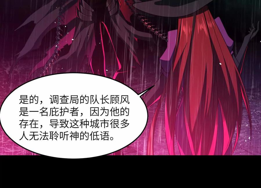 第七十四话：黑化？！-神的欲望游戏-途说 & 闻源文化（第32张）