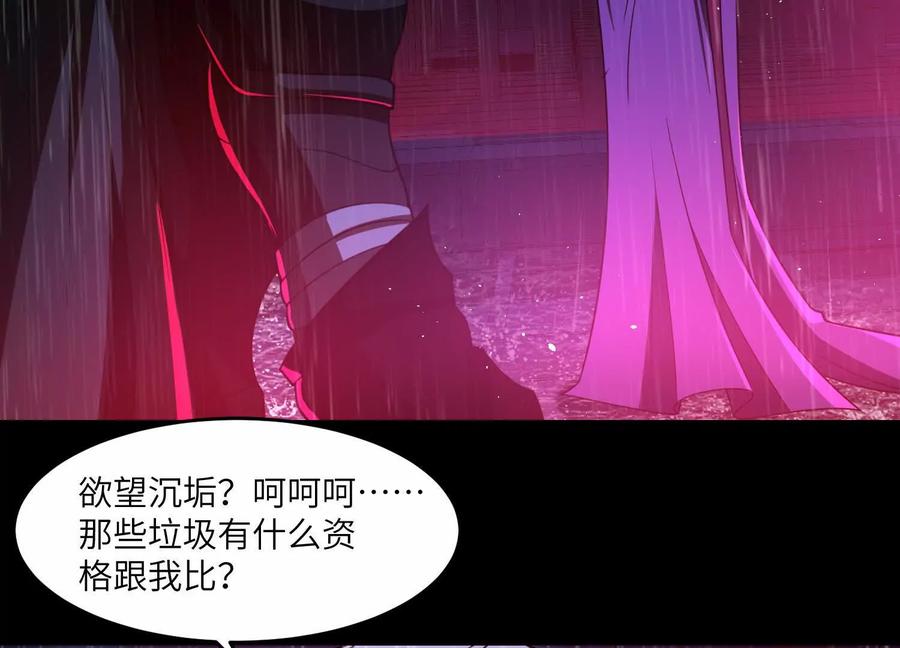 第七十四话：黑化？！-神的欲望游戏-途说 & 闻源文化（第27张）