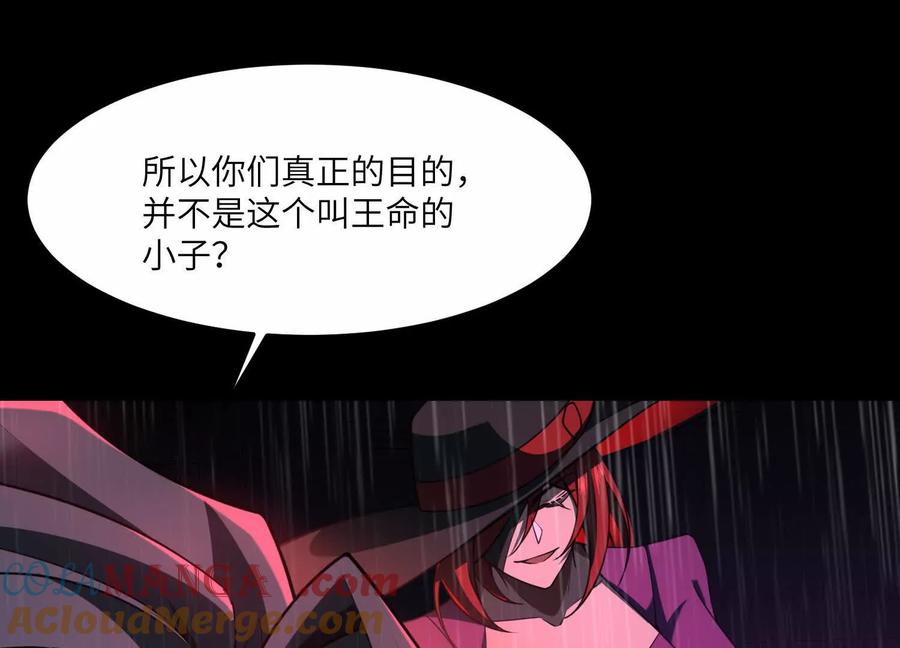 第七十四话：黑化？！-神的欲望游戏-途说 & 闻源文化（第33张）