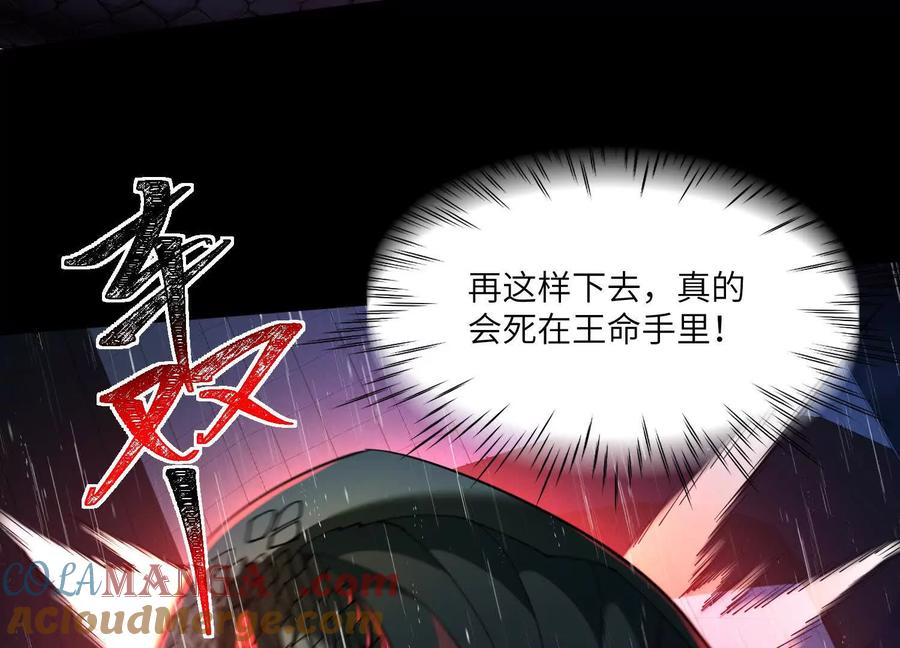 第七十四话：黑化？！-神的欲望游戏-途说 & 闻源文化（第9张）