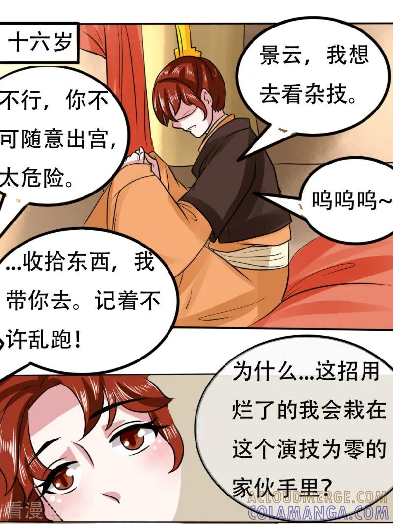 第76话-皇帝有喜-一直看 橄榄山工作室（第3张）
