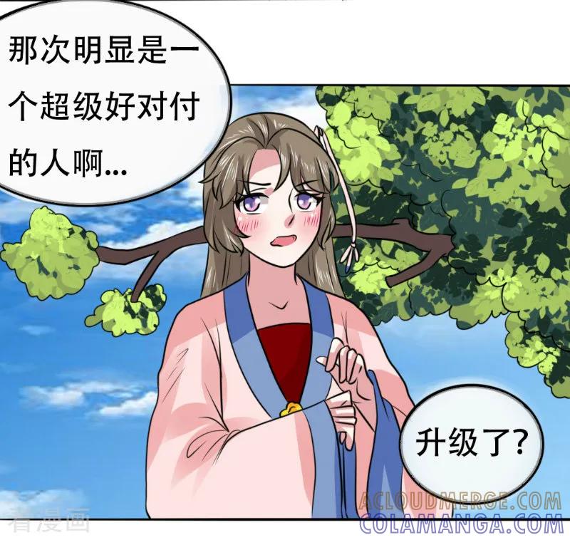 第76话-皇帝有喜-一直看 橄榄山工作室（第5张）