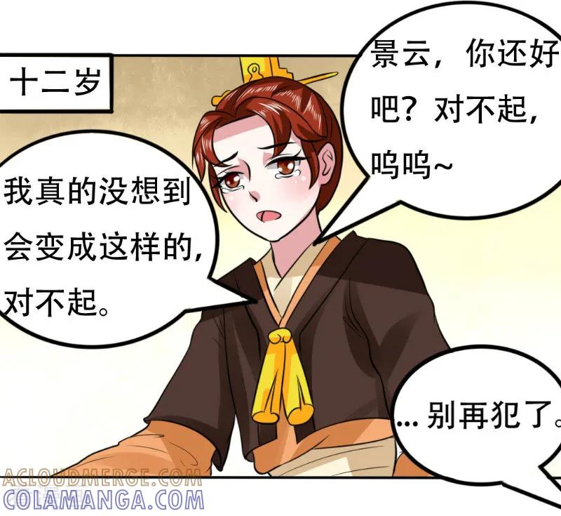 第76话-皇帝有喜-一直看 橄榄山工作室（第2张）