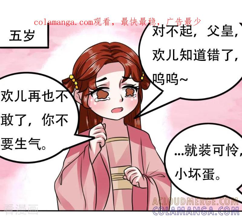 第76话-皇帝有喜-一直看 橄榄山工作室（第1张）