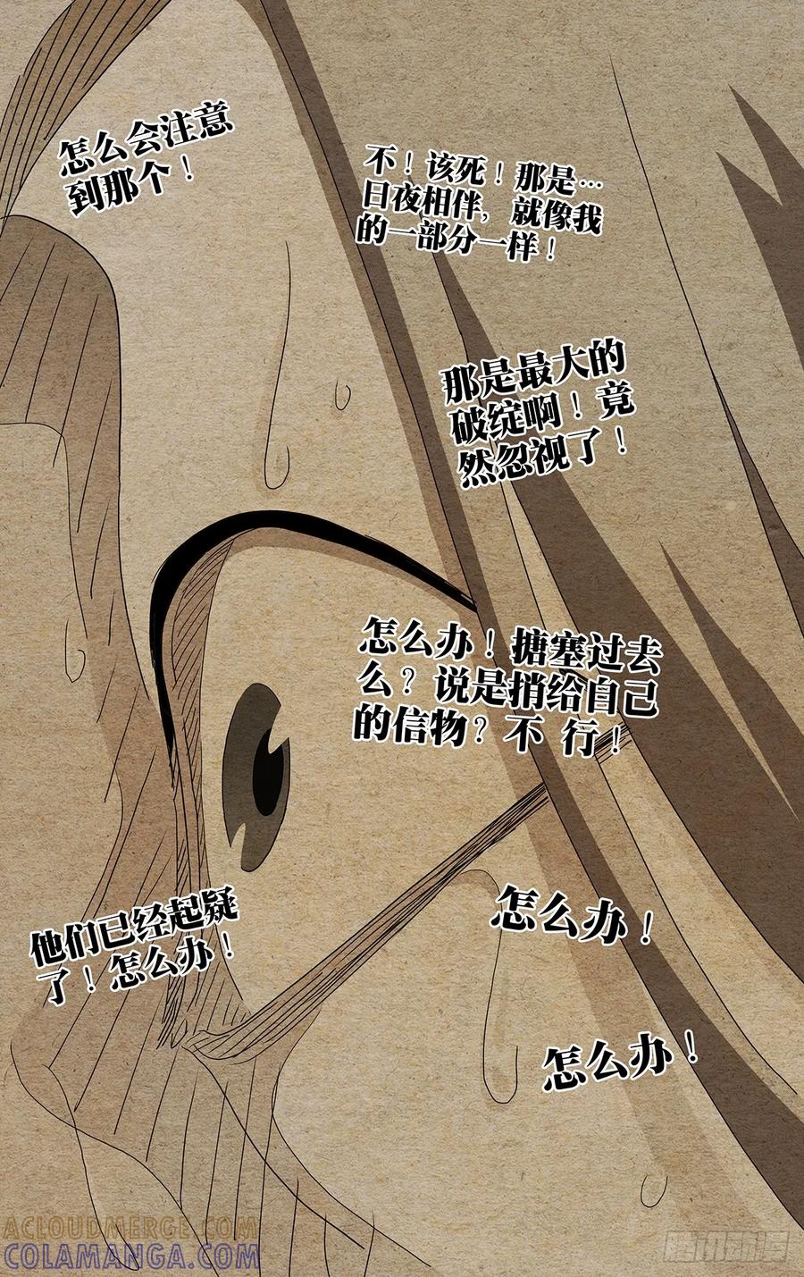 728截-一人之下-米橙子（第17张）