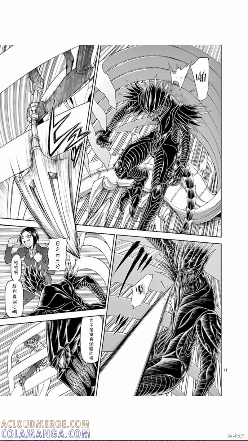 第71话-血与灰的女王-バコハジメ（第11张）