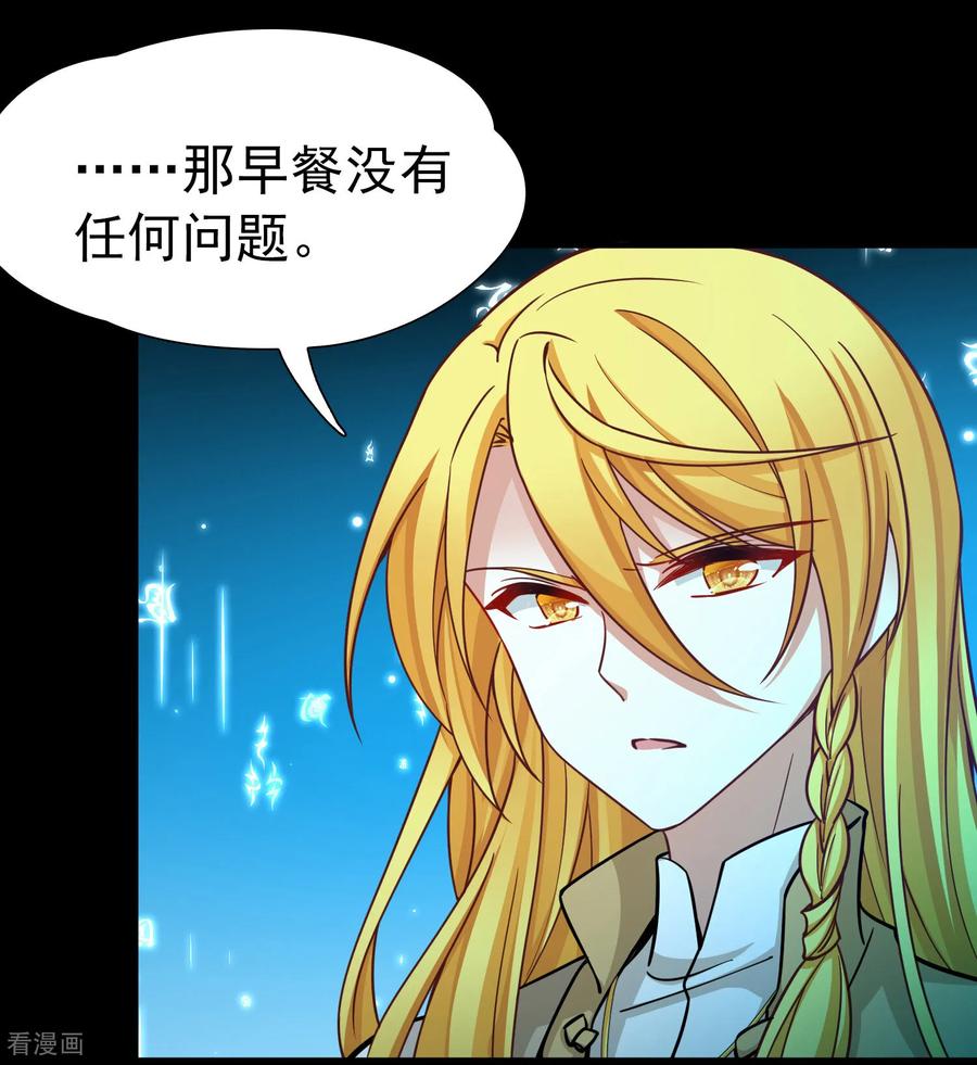 第2季第272话迷雾森林3-寻找前世之旅-飒飒动漫（第18张）