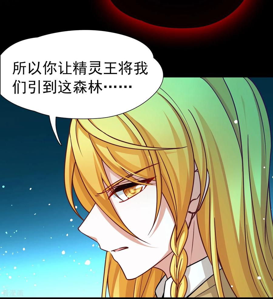 第2季第272话迷雾森林3-寻找前世之旅-飒飒动漫（第24张）