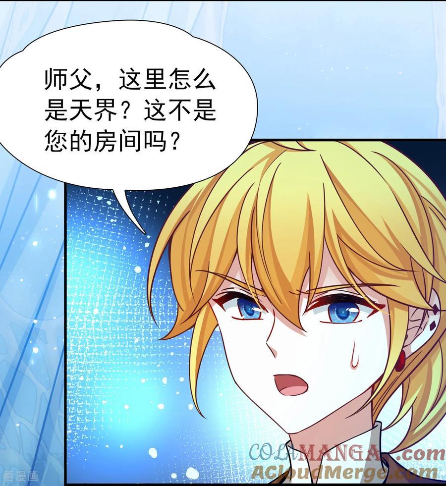 第2季第272话迷雾森林3-寻找前世之旅-飒飒动漫（第7张）