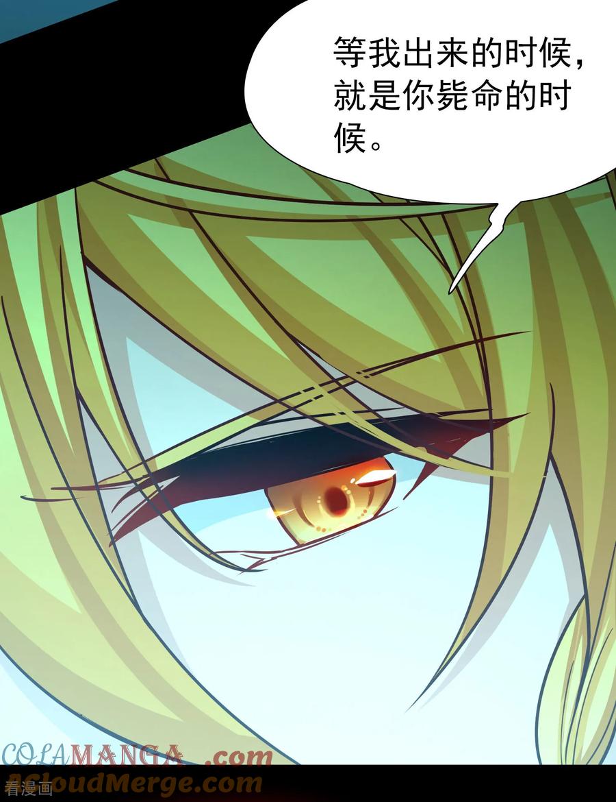 第2季第272话迷雾森林3-寻找前世之旅-飒飒动漫（第13张）