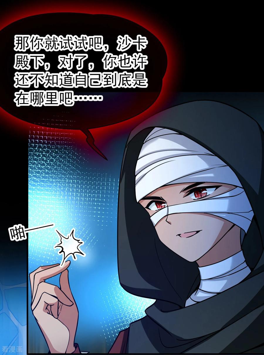 第2季第272话迷雾森林3-寻找前世之旅-飒飒动漫（第4张）