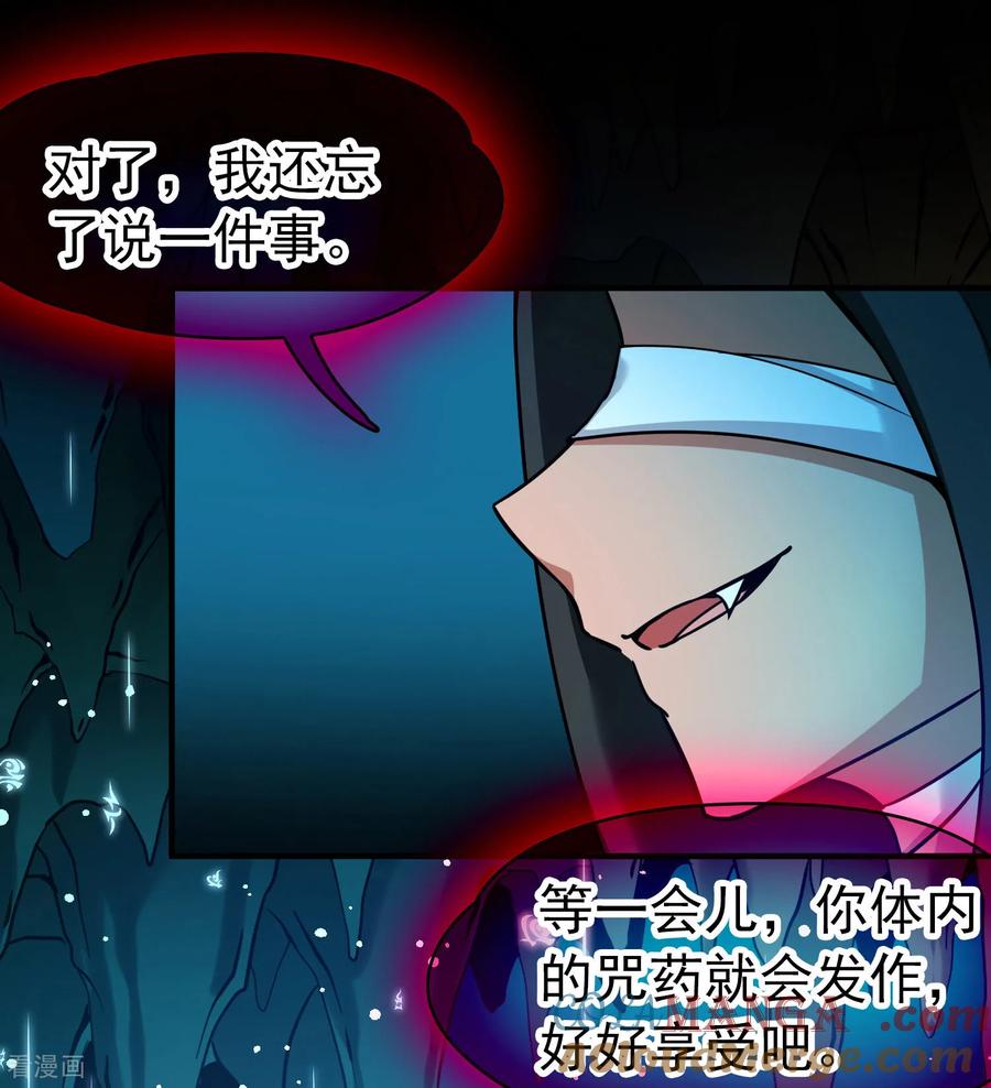 第2季第272话迷雾森林3-寻找前世之旅-飒飒动漫（第15张）