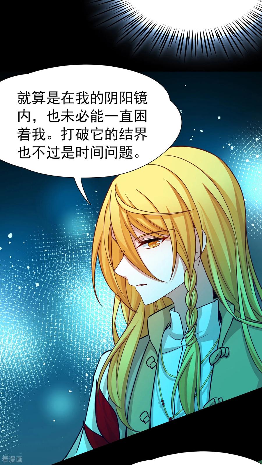 第2季第272话迷雾森林3-寻找前世之旅-飒飒动漫（第12张）
