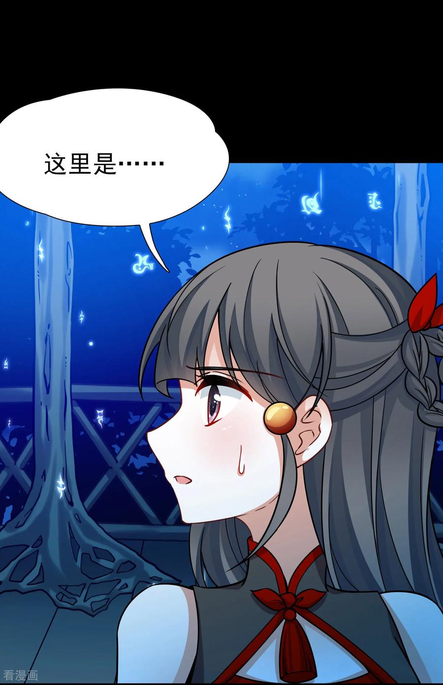 第2季第272话迷雾森林3-寻找前世之旅-飒飒动漫（第6张）