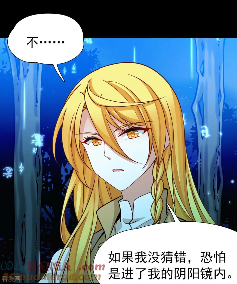 第2季第272话迷雾森林3-寻找前世之旅-飒飒动漫（第9张）