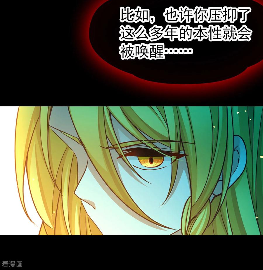 第2季第272话迷雾森林3-寻找前世之旅-飒飒动漫（第22张）
