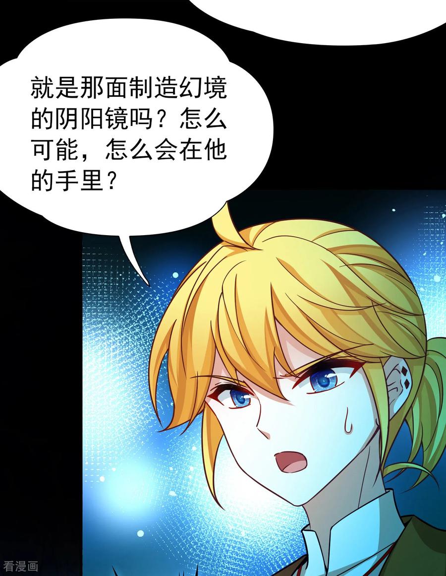 第2季第272话迷雾森林3-寻找前世之旅-飒飒动漫（第10张）