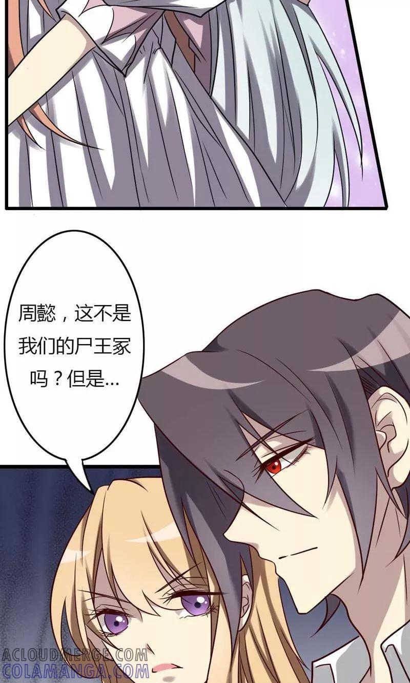 第83话无法释怀的感情-驱魔辅导员-阿里文学︱漫悠悠（第13张）