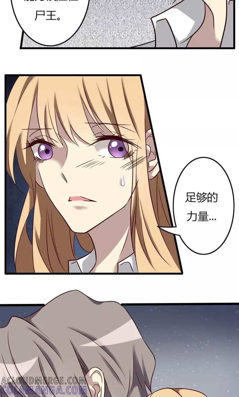 第83话无法释怀的感情-驱魔辅导员-阿里文学︱漫悠悠（第17张）