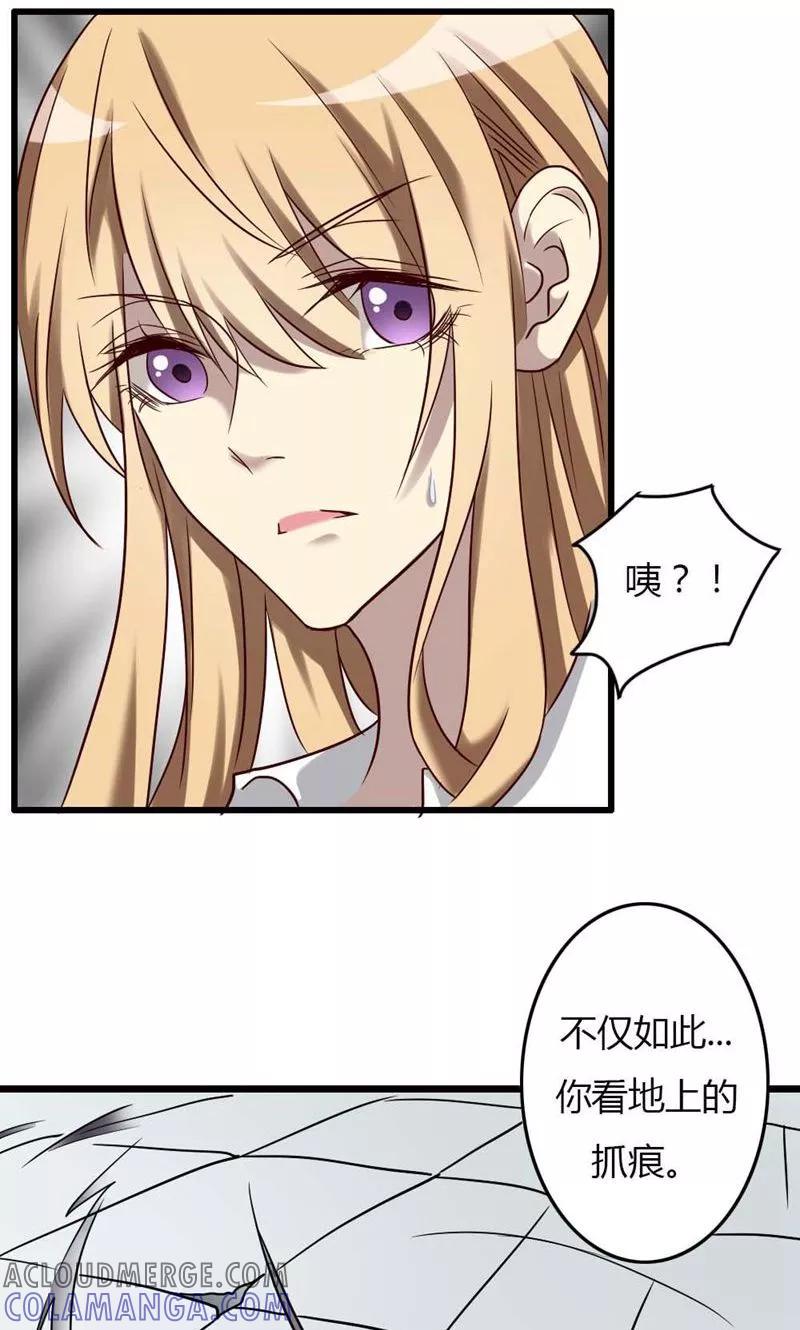 第83话无法释怀的感情-驱魔辅导员-阿里文学︱漫悠悠（第15张）