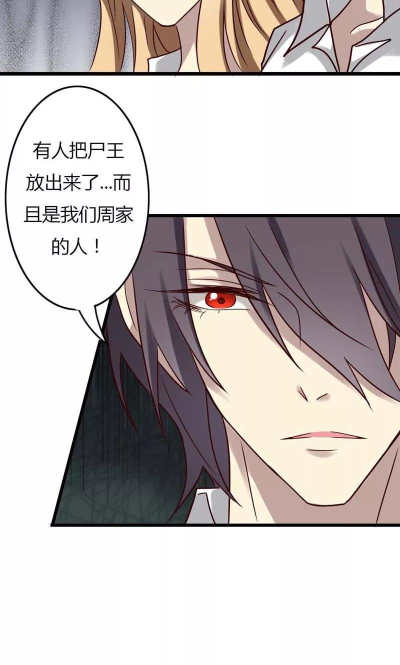 第83话无法释怀的感情-驱魔辅导员-阿里文学︱漫悠悠（第14张）