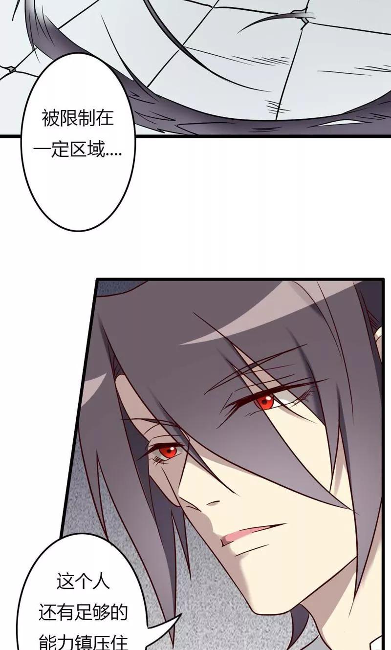 第83话无法释怀的感情-驱魔辅导员-阿里文学︱漫悠悠（第16张）