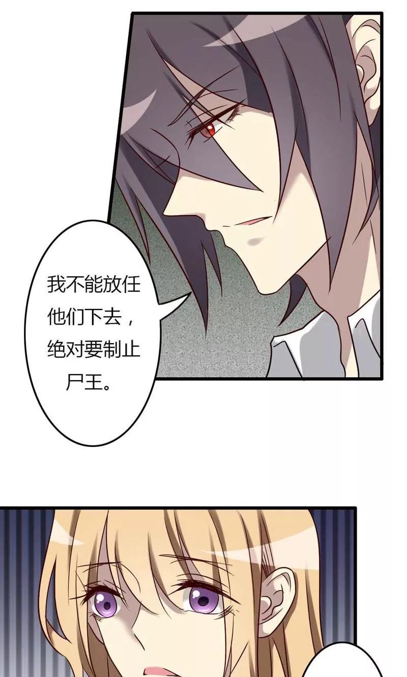 第83话无法释怀的感情-驱魔辅导员-阿里文学︱漫悠悠（第20张）