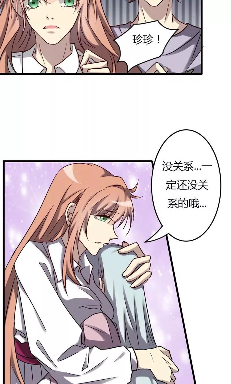 第83话无法释怀的感情-驱魔辅导员-阿里文学︱漫悠悠（第12张）