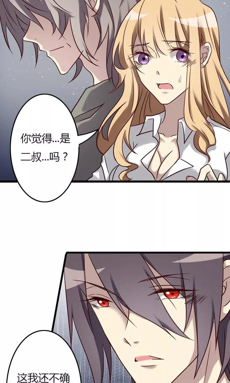 第83话无法释怀的感情-驱魔辅导员-阿里文学︱漫悠悠（第18张）