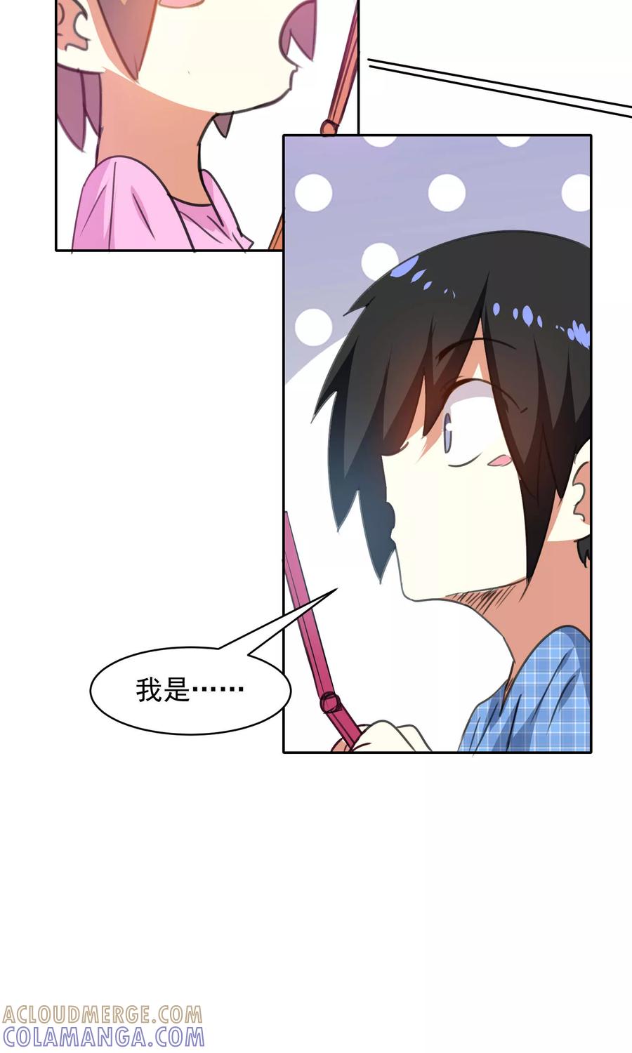 第85话-猫的制作人-极漫文化（第5张）